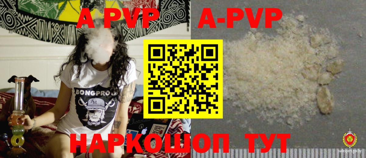 A PVP кристаллы Полевской