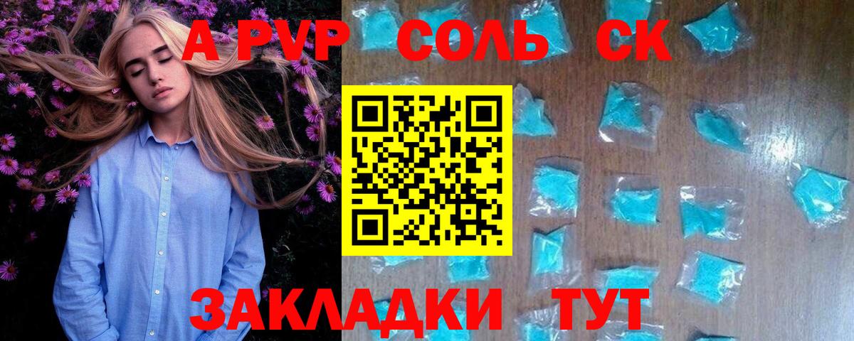 наркошоп  Alpha PVP СК  Alpha-PVP  Вход с VPN  Полевской 