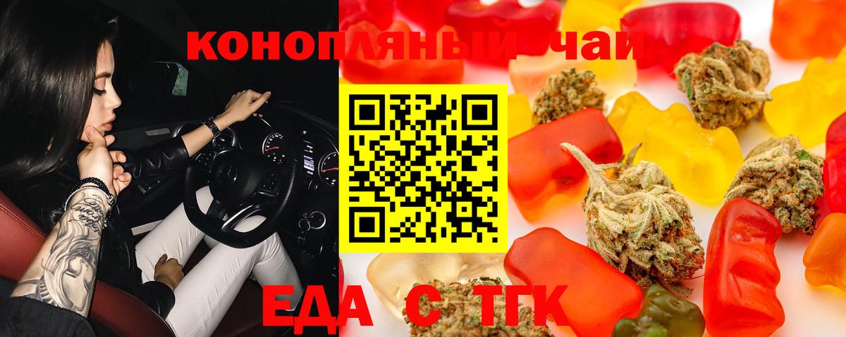 Полевской  Еда ТГК конопля  Вход с VPN 