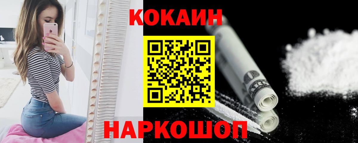 COCAIN 98% Полевской