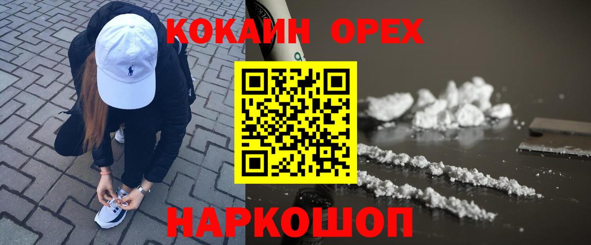 Cocaine  КОКАИН Fish Scale  Вход с VPN  Полевской  COCAIN FishScale 