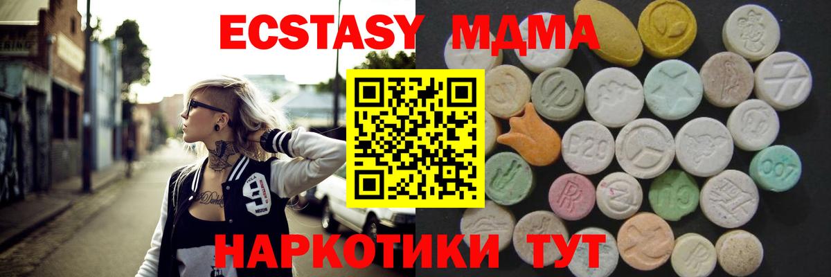 Ecstasy mix  Вход с VPN  Полевской 