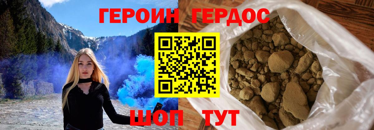 Героин VHQ  Вход с VPN  Полевской 
