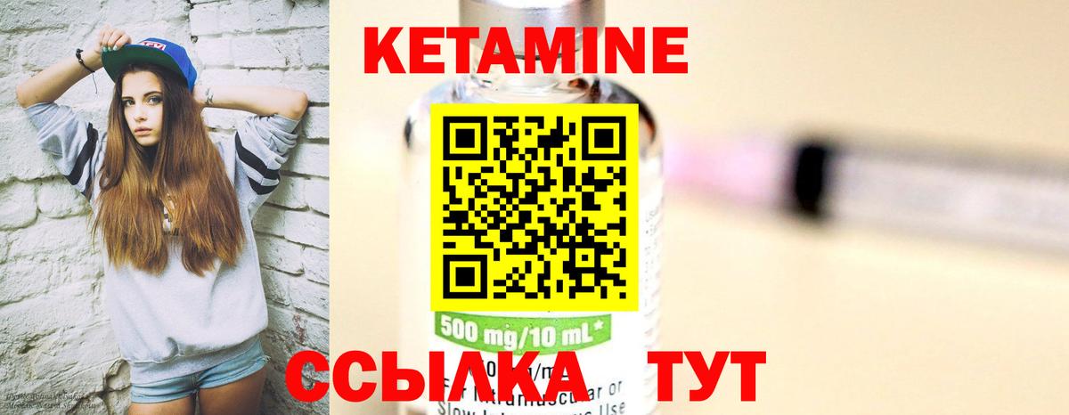 Кетамин VHQ  Вход с VPN  мега зеркало  Кетамин VHQ  Полевской 