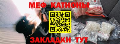 мяу мяу кристалл Бугуруслан