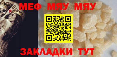мяу мяу кристалл Бугуруслан