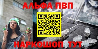 Альфа ПВП Будённовск