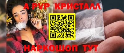 мяу мяу кристалл Бугуруслан