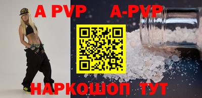мяу мяу кристалл Бугуруслан