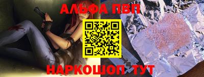 Альфа ПВП Будённовск