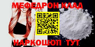 мяу мяу кристалл Бугуруслан