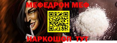 мяу мяу кристалл Бугуруслан