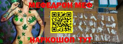 мяу мяу кристалл Бугуруслан