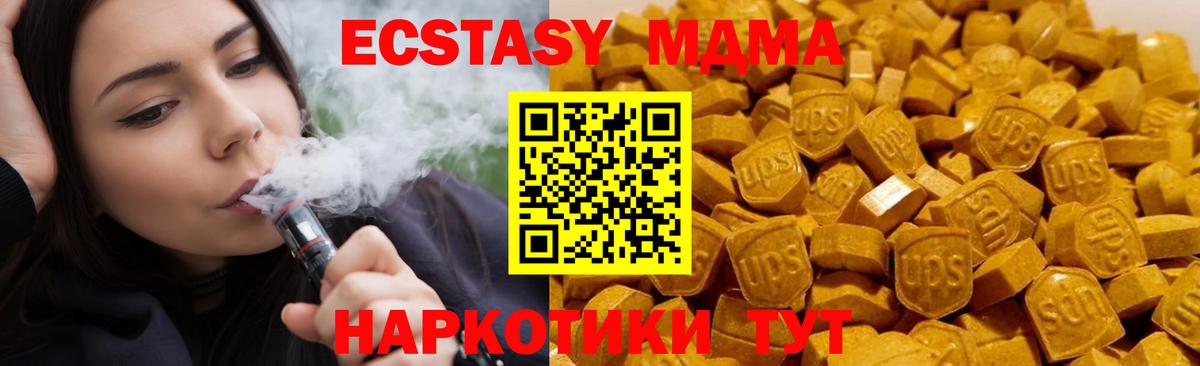 Полевской  MDMA кристаллы  МДМА  МДМА Molly  Вход с VPN 
