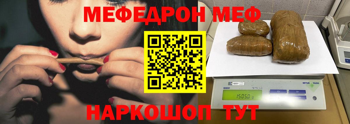 Меф мука Полевской