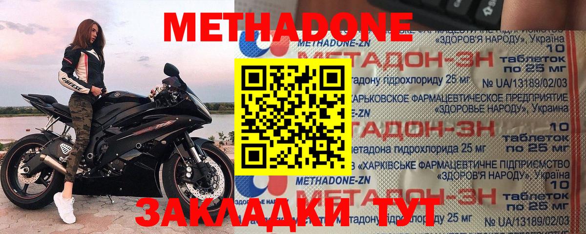 МЕТАДОН мёд  мега рабочий сайт  Полевской  Вход с VPN 