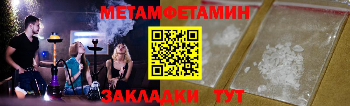 МЕТАМФЕТАМИН винт Полевской