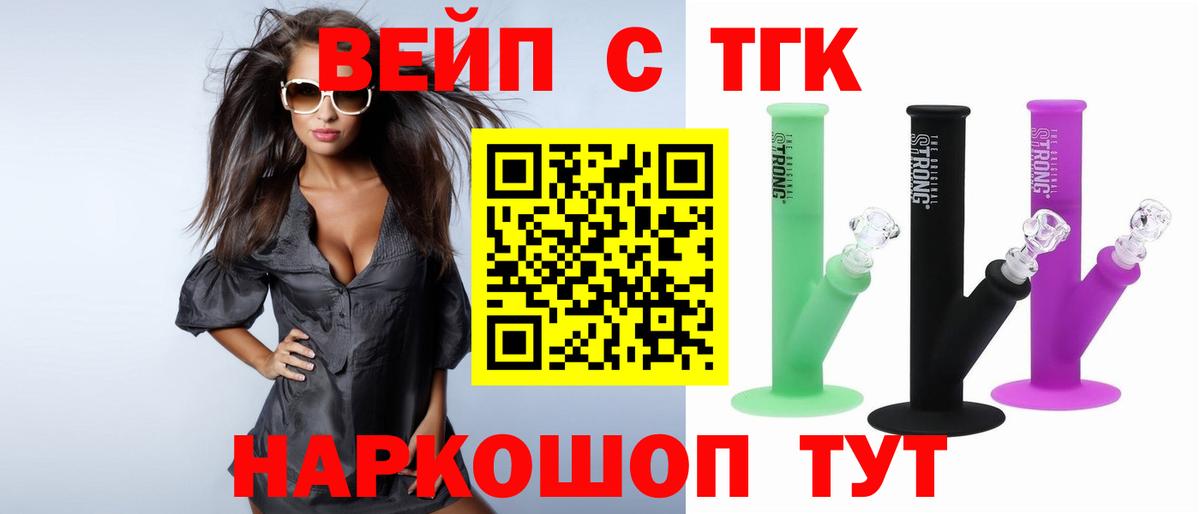 Дистиллят ТГК Wax Полевской