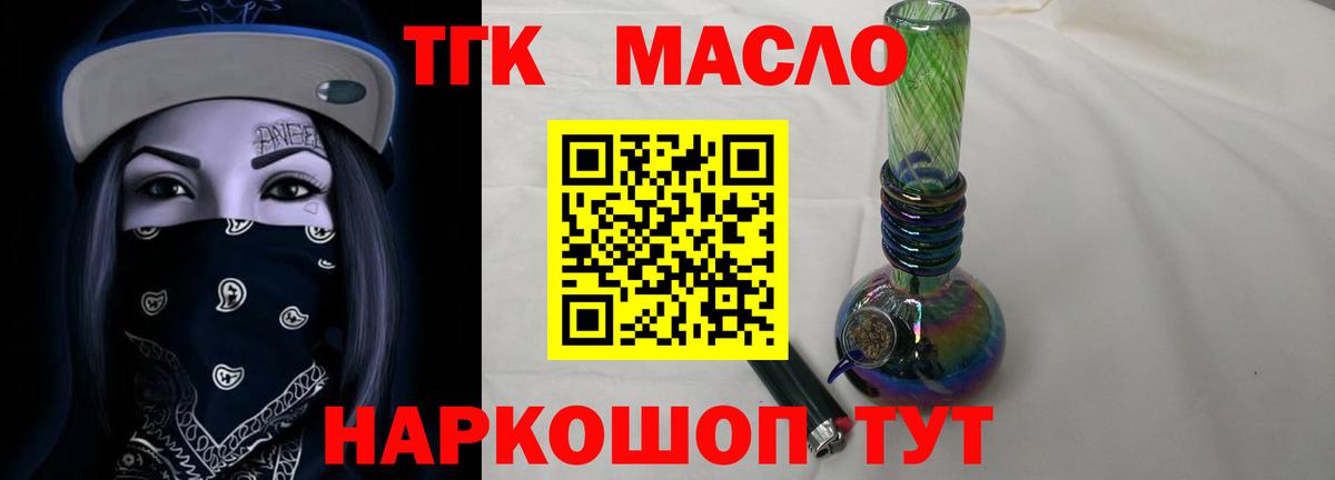 Полевской  Дистиллят ТГК вейп с тгк  ТГК THC oil  Вход с VPN 