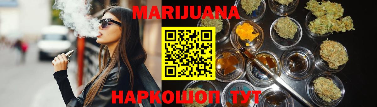 Бошки Шишки семена  МАРИХУАНА Bruce Banner  Вход с VPN  Полевской 
